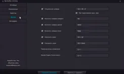 Nox App Player Нокс Апп Плеер — скриншот 4